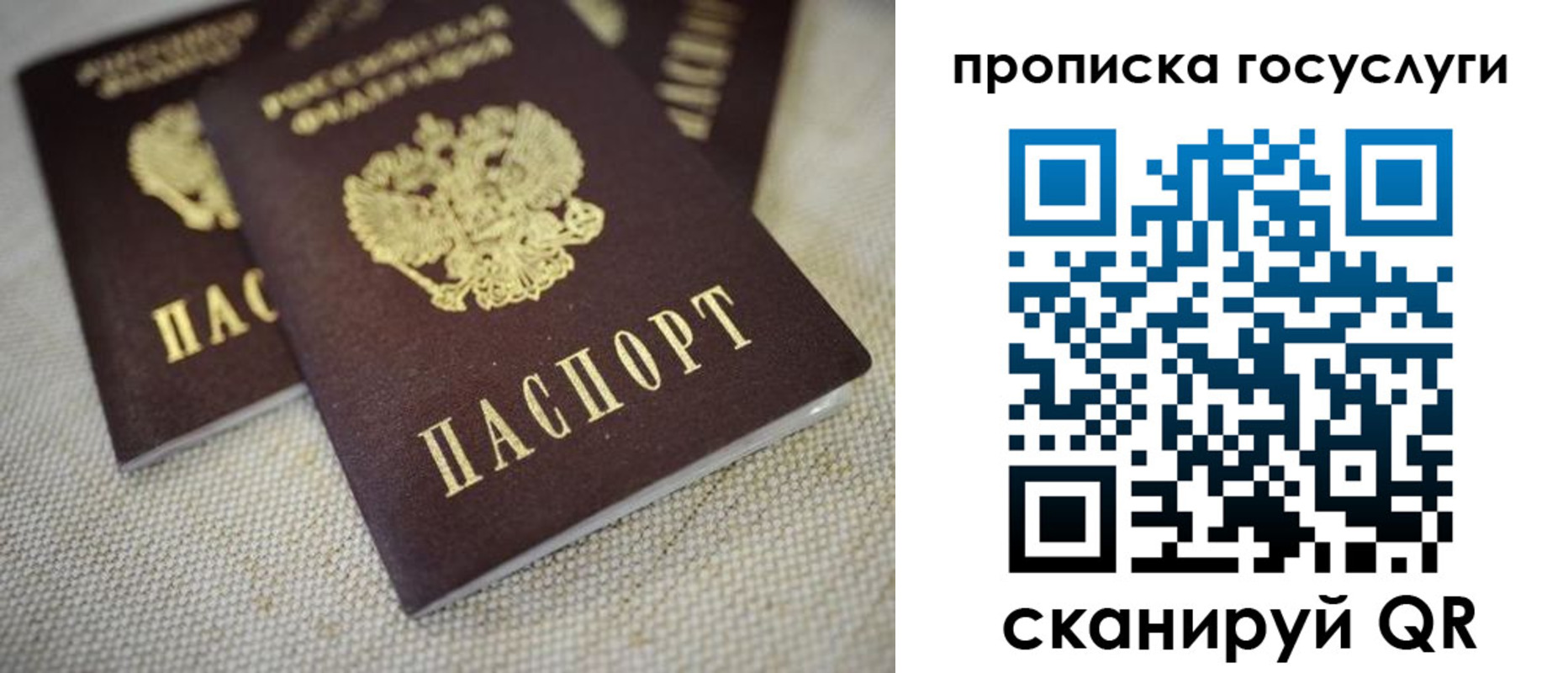 временная регистрация для всех в Кондрово